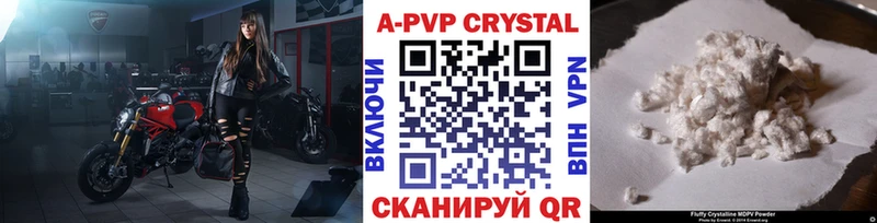 Альфа ПВП Crystall  Лениногорск 