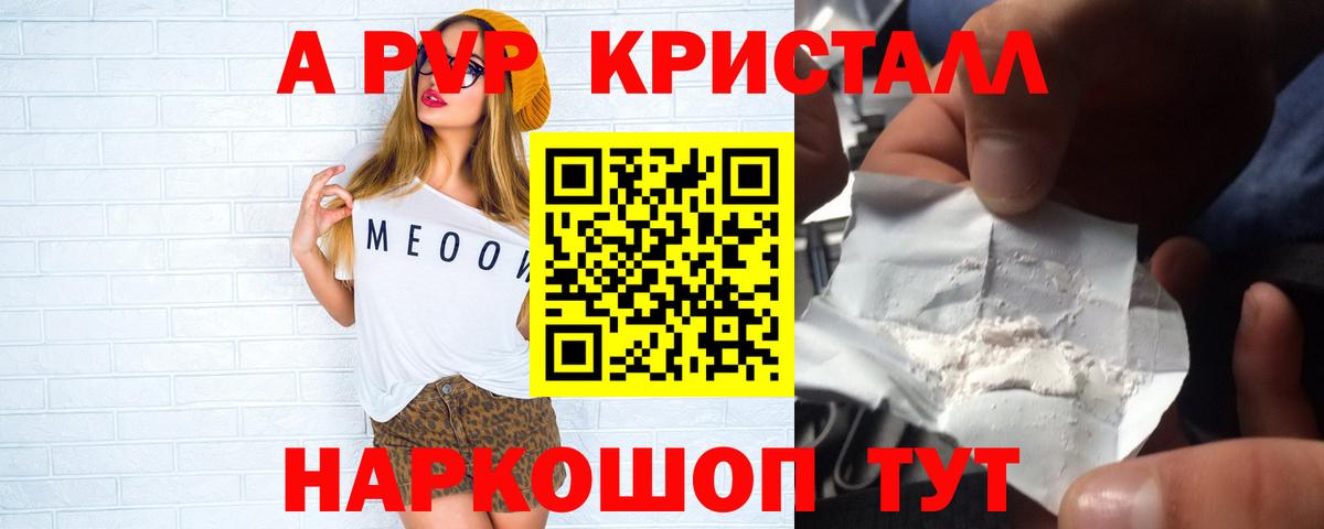 APVP СК  Alpha PVP VHQ  Лениногорск  купить  цена  Вход с VPN 