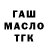 МЕТАДОН кристалл Campino M8
