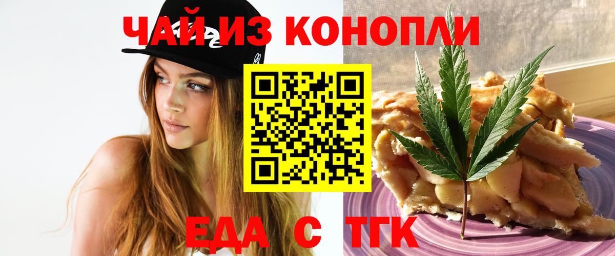 Canna-Cookies марихуана  Вход с VPN  Лениногорск 