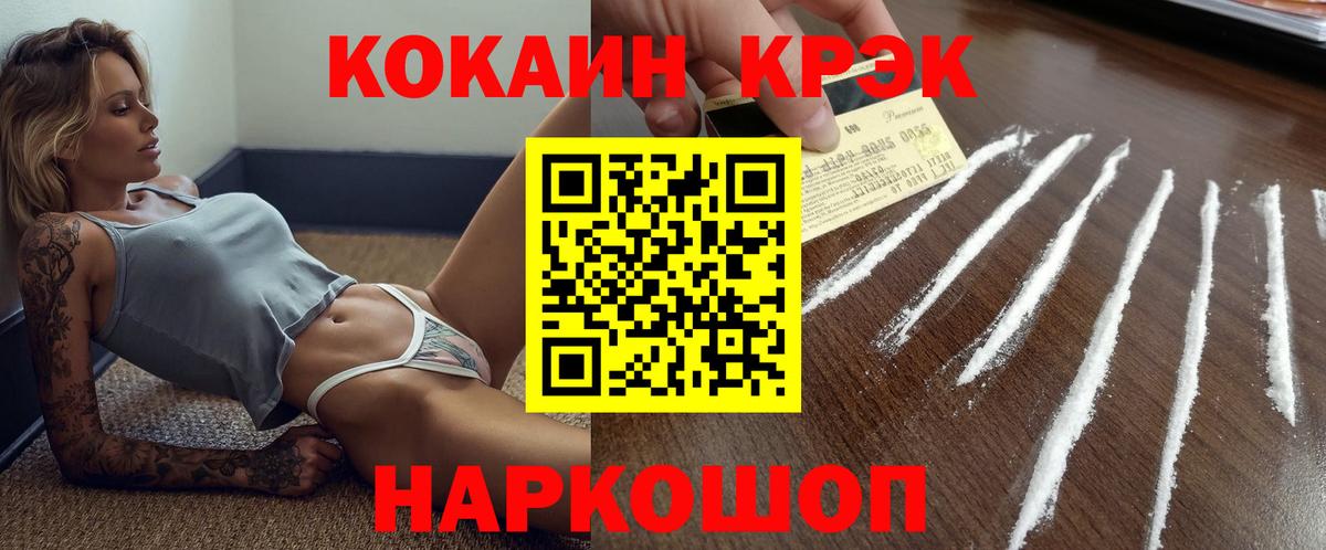 COCAIN  КОКАИН Перу  COCAIN FishScale  Вход с VPN  Лениногорск 