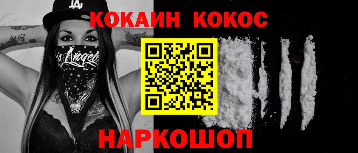 COCAIN Перу Лениногорск