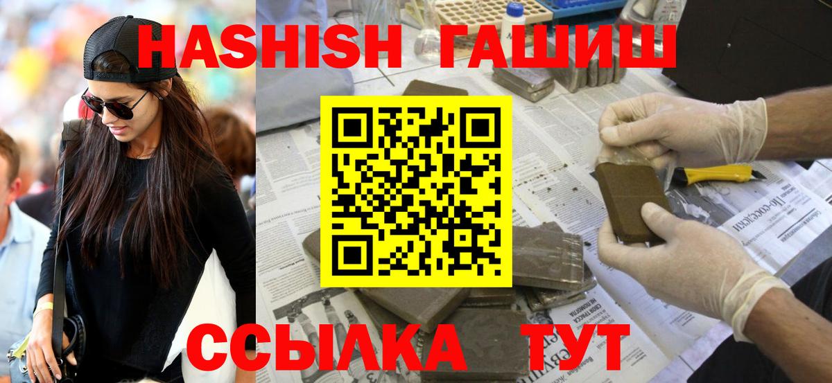 Лениногорск  ГАШИШ гашик  Вход с VPN 