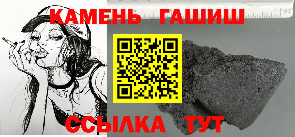 Гашиш гашик Лениногорск