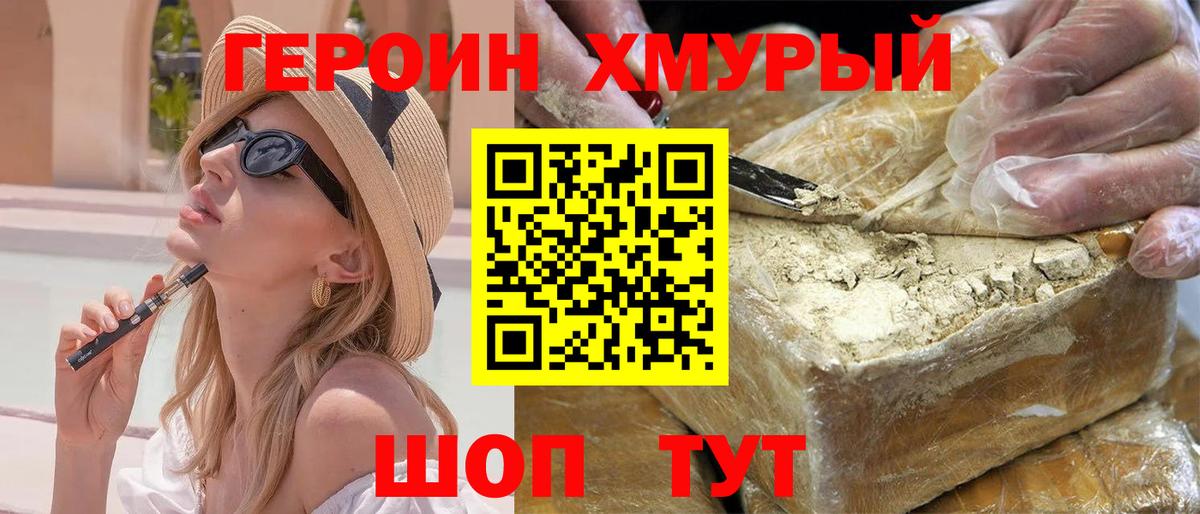 Героин белый  Вход с VPN  Лениногорск 