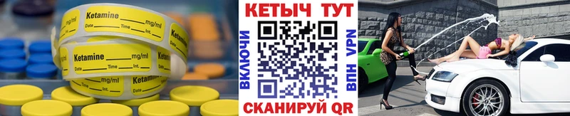 КЕТАМИН ketamine  Лениногорск 