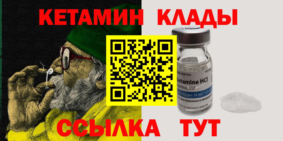 КЕТАМИН VHQ  Вход с VPN  Кетамин VHQ  OMG зеркало  Лениногорск 