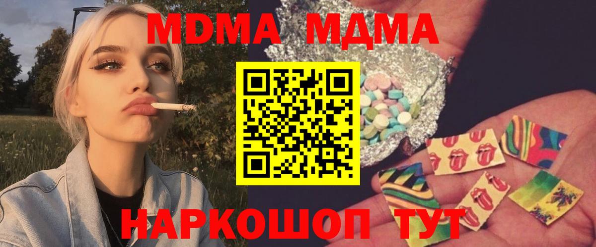 MDMA VHQ  Вход с VPN  MDMA кристаллы  Лениногорск 