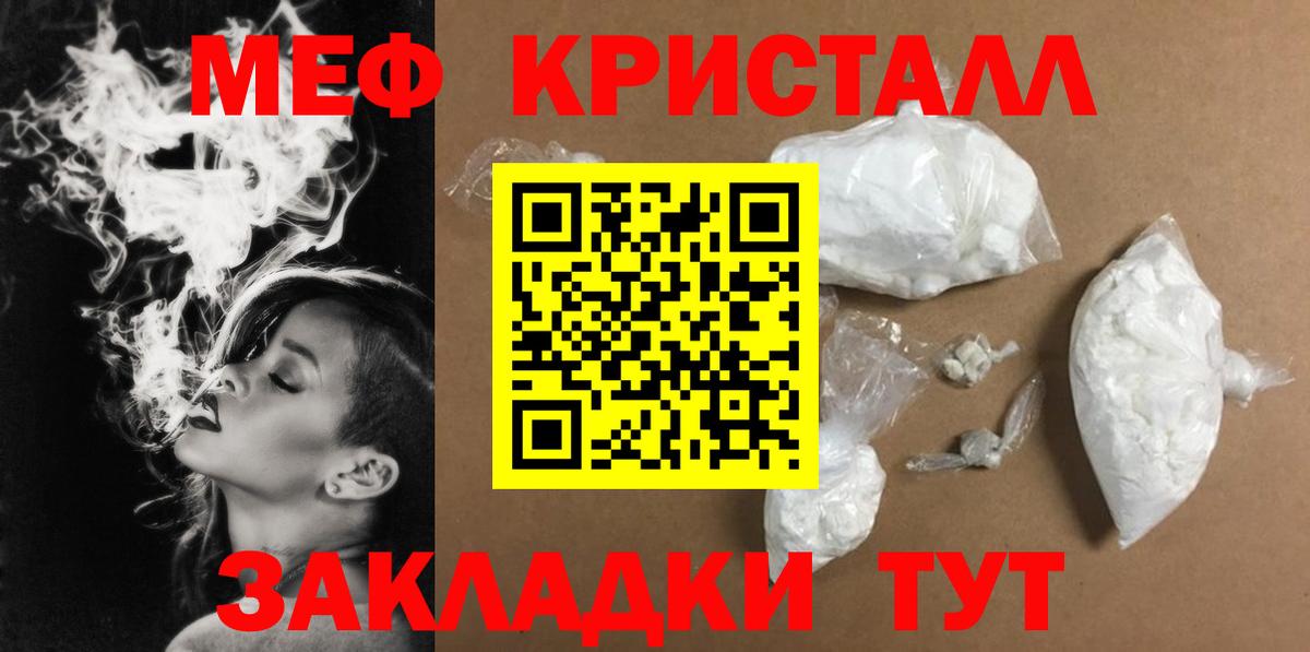 купить   Вход с VPN  Меф кристаллы  Лениногорск  Меф кристаллы 