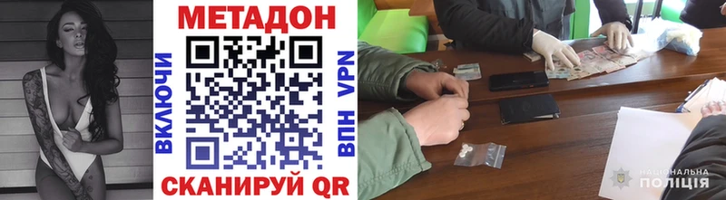 купить закладку Лениногорск Метадон кристалл