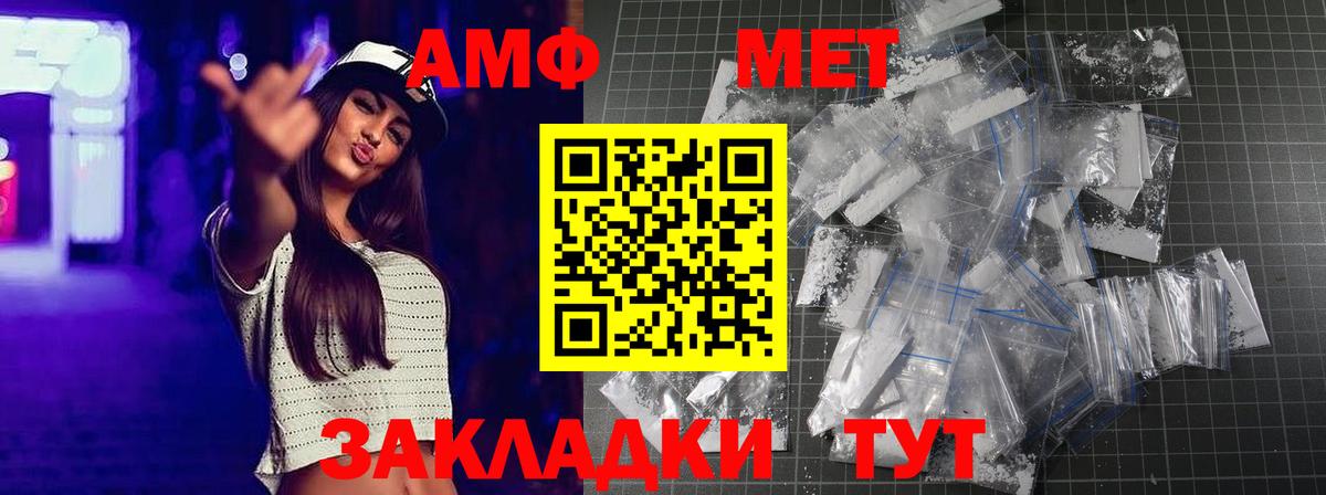 Первитин винт Лениногорск