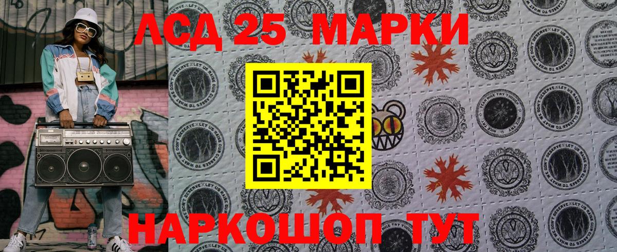 Марки N-bome 1,8мг Лениногорск