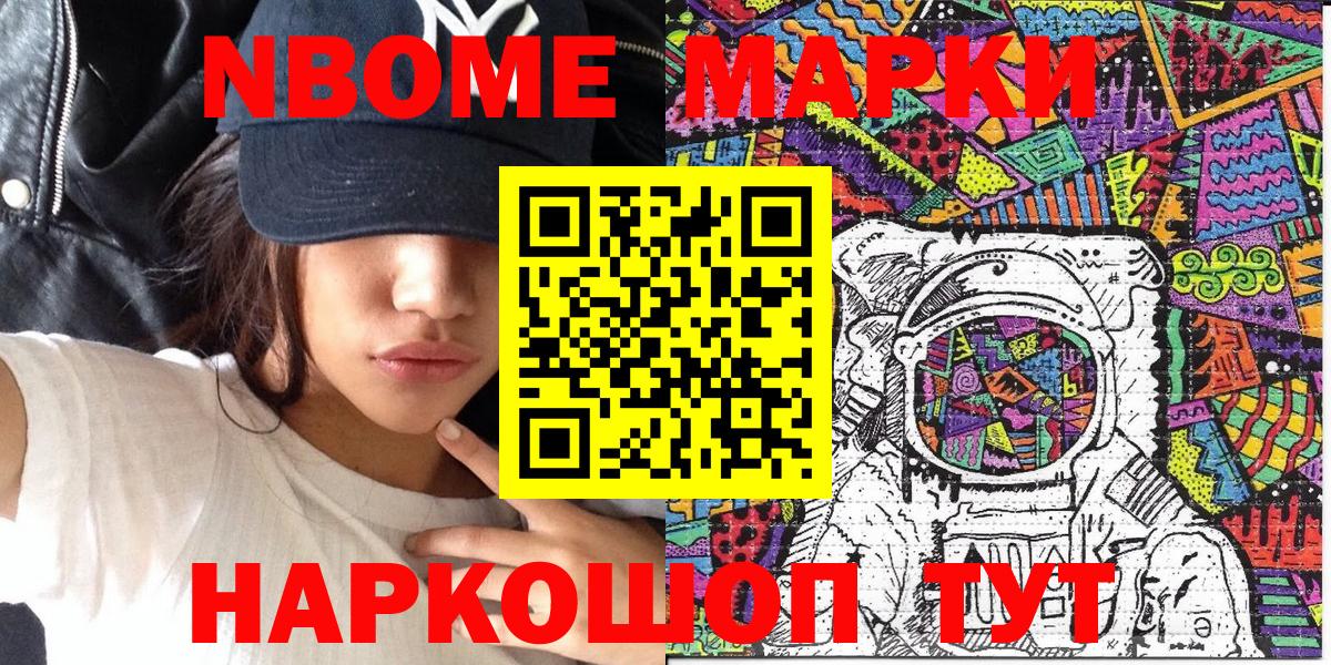 Марки 25I-NBOMe  Марки N-bome 1,5мг  Вход с VPN  Лениногорск 