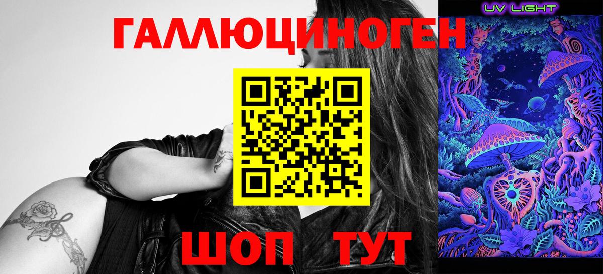 Лениногорск  Галлюциногенные грибы Magic Shrooms  наркошоп  Вход с VPN  Галлюциногенные грибы прущие грибы 